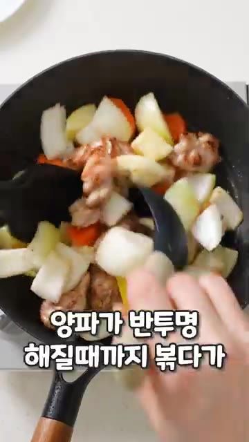 물 450ml를 붓고 10분간 끓여줍니다. — 강민경의 맛보장 크림스튜 레시피