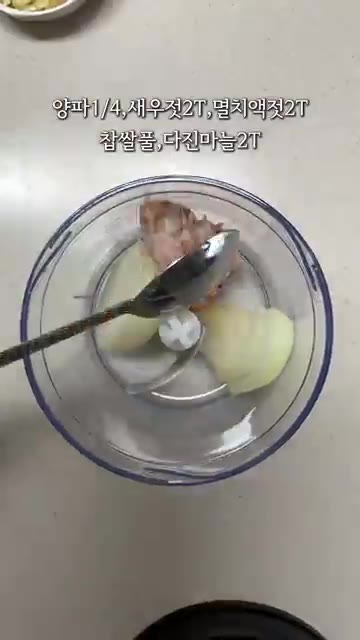 알배추는 먹기 좋은 크기로 썰어 굵은 소금을 넣고 30분간 절인 후… — 칼국수집 스타일 알배추 겉절이 레시피