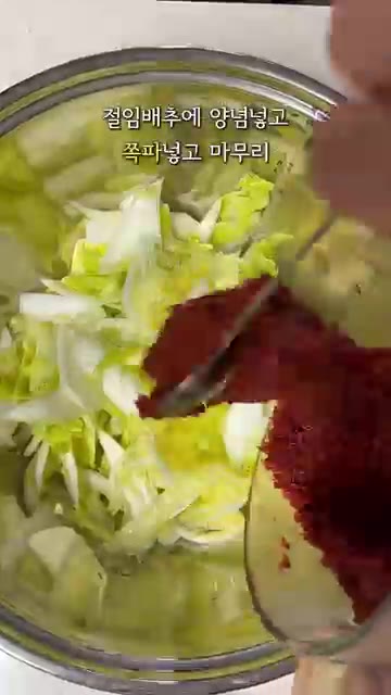 갈아놓은 양념에 고춧가루, 생강가루, 설탕, 매실청을 넣고 잘 섞어… — 칼국수집 스타일 알배추 겉절이 레시피
