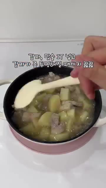 감자와 맛술 1T를 넣고 감자가 투명해질 때까지 끓인다. — 술 생각 나는 매콤한 고추장찌개 레시피