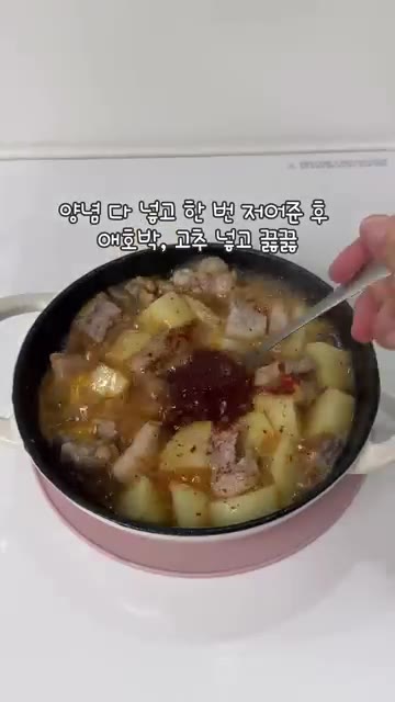 준비한 양념 재료(다진마늘 1T, 백간장 2T, 설탕 1T, 고춧가… — 술 생각 나는 매콤한 고추장찌개 레시피