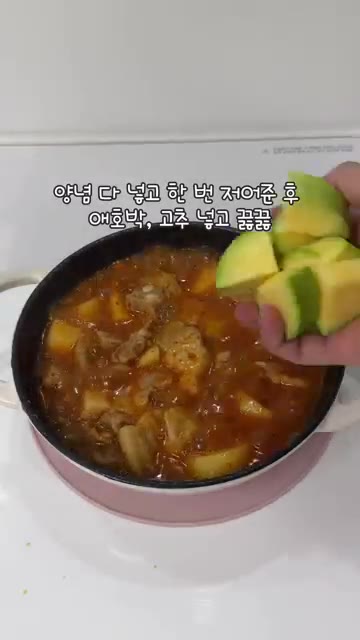애호박과 청양고추를 넣고 한소끔 더 끓인다. — 술 생각 나는 매콤한 고추장찌개 레시피