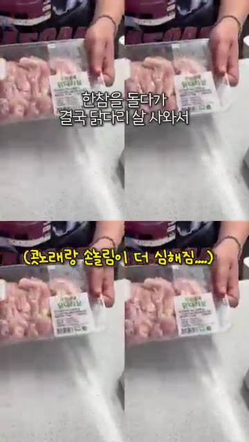순살 닭고기를 한번 씻어서 물기를 빼줍니다. — 순살 이북식 찜닭 레시피