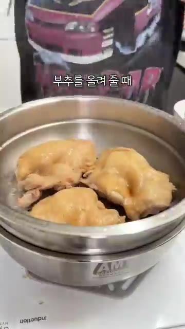 찜기 뚜껑을 열고 부추를 올릴 때 뜨거우니 조심하며 부추를 올리고… — 순살 이북식 찜닭 레시피
