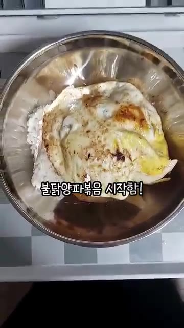 내가 자주 해먹는 불닭양파볶음밥을 시작합니다! — 간단한 불닭양파밥 만들기