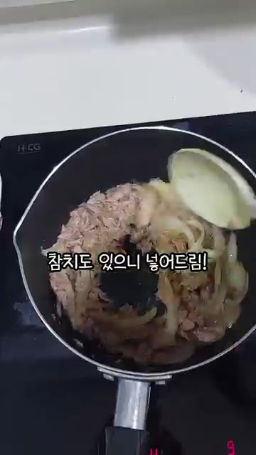 팬에 식용유를 두르고 채 썬 양파를 볶다가 참치를 넣고 함께 볶아줍니다. — 간단한 불닭양파밥 만들기