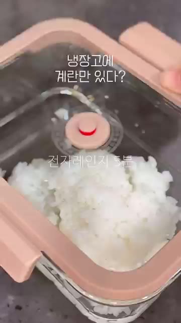 전자레인지에 넣고 5분간 돌려준다. — 냉장고에 계란만 있다? 5분 계란죽 만들기