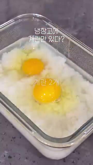 계란 2개를 깨뜨려 넣고 다진 파와 후추를 뿌려준다. — 냉장고에 계란만 있다? 5분 계란죽 만들기