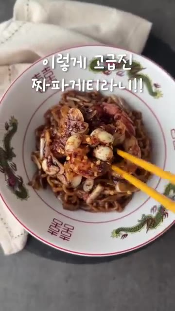 팬에 올리브 오일 2큰술과 통마늘 6알을 넣고 볶는다. — 감바스 짜파게티 레시피