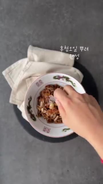 후추 오일을 뿌려 완성한다. — 감바스 짜파게티 레시피