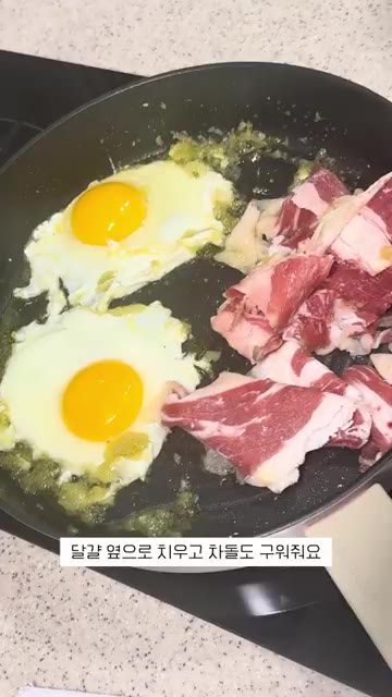 마늘과 파가 익으면 계란 두 개를 넣어 프라이를 한다. — 초간단 차돌고추장부추달걀비빔밥