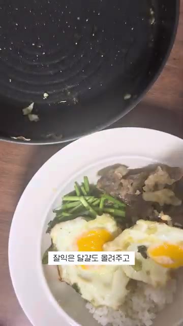 부추를 깨끗이 씻어 준비한다. — 초간단 차돌고추장부추달걀비빔밥