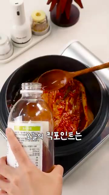매실액 4큰술을 넣어주면 신맛은 부드러워지고 감칠맛은 깊어집니다.… — 절대 실패없는 초간단! 김치찜✨