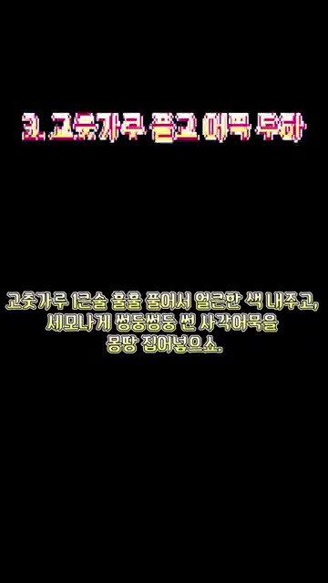 고춧가루 1큰술을 풀어 색을 내고, 세모나게 썬 사각어묵을 넣는다. — 속이 확 풀려분다! 으메 시원한 콩나물어묵국 끓이기