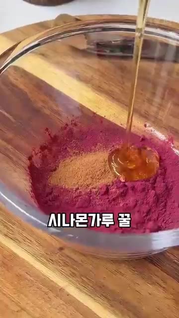 장미빛을 더하고 싶다면 비트가루, 시나몬가루, 꿀을 섞어 적당량 발… — 장미 사과파이 레시피