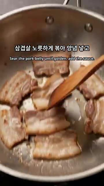채소를 썰고 양념장을 만든다. — 매콤달콤 돼지고기 콩나물찜 만들기