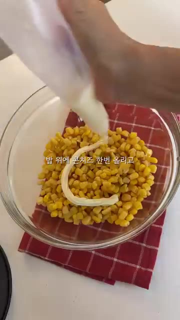 에어프라이어에 닭다리살을 넣고 180도에서 20분간 굽고 뒤집어서… — 온 가족 코박고 먹는 콘치즈 누룽지 치킨