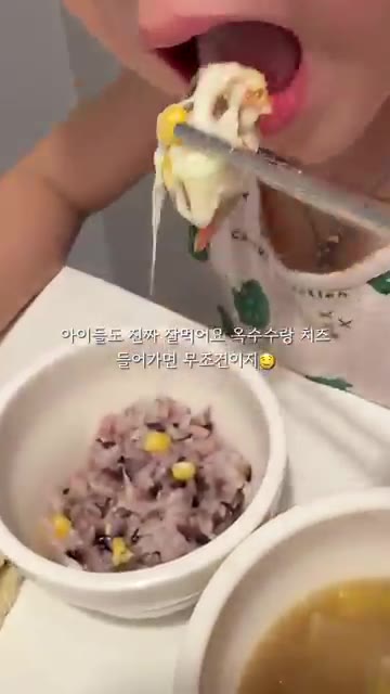 슬라이스 치즈를 올리고 뚜껑을 덮어 치즈를 녹인다. — 온 가족 코박고 먹는 콘치즈 누룽지 치킨