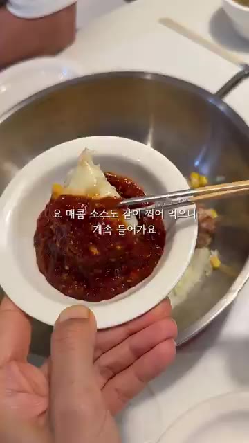 매콤 소스를 곁들여 먹는다. — 온 가족 코박고 먹는 콘치즈 누룽지 치킨