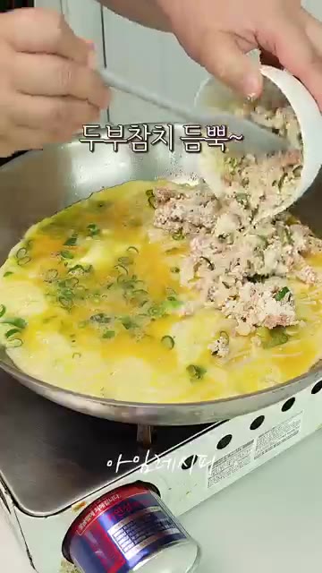 팽이버섯 위에 준비한 두부 참치 소를 듬뿍 올리고 반으로 접어 완전… — 밥 대신 든든하게! 팽이버섯 오믈렛