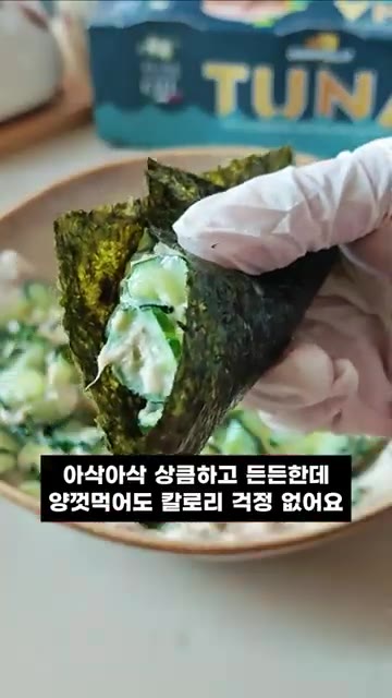 오이 한 개를 얇게 썰어줍니다. 소금 한 티스푼을 넣고 버무려 절여… — 저칼로리 상큼하고 든든한 오이참치샐러드 레시피