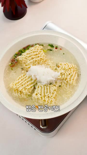 냄비에 물 2컵을 붓고 끓으면 건더기 스프와 라면 사리를 넣고, 밥… — BTS 정국님 긴장하세요! 20년 라죽🍜