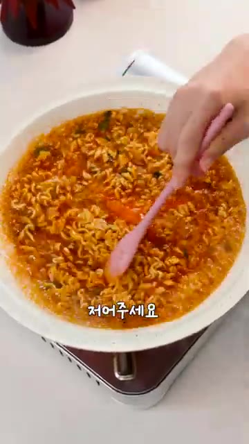 고추장 1/3T와 진간장 1/2T를 넣고, 분말 스프는 반만 넣어주… — BTS 정국님 긴장하세요! 20년 라죽🍜