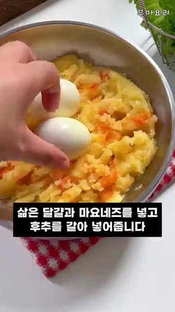 새우는 소금과 후추로 밑간을 한 후 끓는 물에 넣어 익혀줍니다. — 맛과 건강을 모두 챙긴 다이어트! 새우감자샐러드 레시피