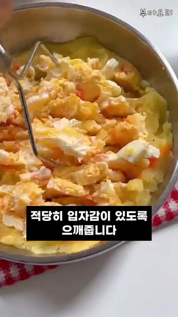 쪄서 익힌 감자와 당근을 으깨고, 삶은 달걀과 마요네즈, 후추를 넣… — 맛과 건강을 모두 챙긴 다이어트! 새우감자샐러드 레시피
