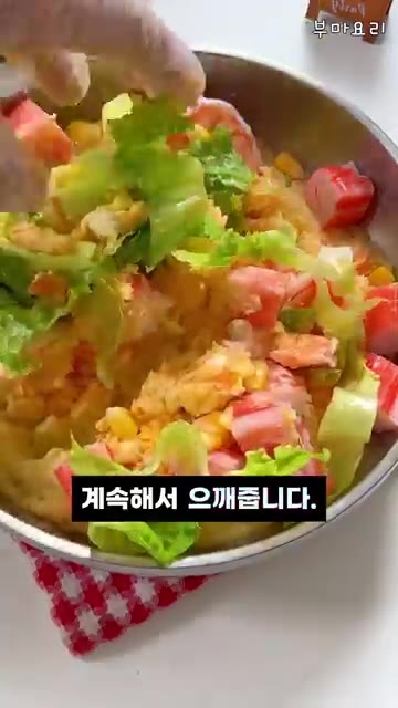준비한 새우, 맛살, 로메인, 옥수수를 넣고 골고루 섞어줍니다. — 맛과 건강을 모두 챙긴 다이어트! 새우감자샐러드 레시피