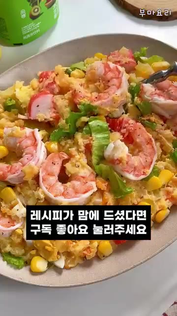 접시에 담아 플레이팅하면 맛과 건강을 모두 챙긴 새우감자샐러드 완성… — 맛과 건강을 모두 챙긴 다이어트! 새우감자샐러드 레시피