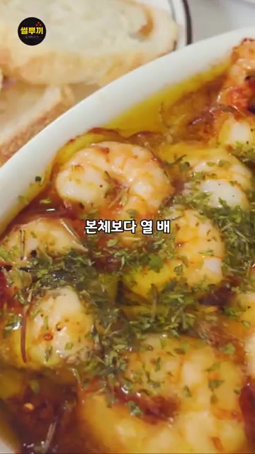 프라이팬에 남은 감바스 오일을 붓고 삶은 파스타 면과 면수를 적당히… — 남은 감바스 오일 절대 버리지 마세요