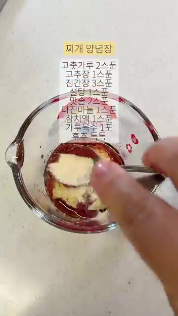 가운데 기름 뺀 참치 한 캔을 올려주세요. — 10분컷 밥도둑 완성 초간단 참치두부찌개