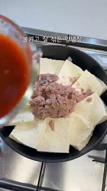 양념 재료를 전부 섞어 냄비에 부어주세요. — 10분컷 밥도둑 완성 초간단 참치두부찌개