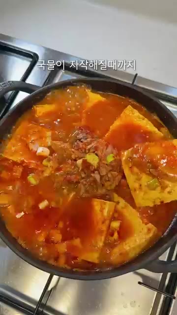 끓어오르면 중약불에서 국물이 자작해질 때까지 졸여주세요. — 10분컷 밥도둑 완성 초간단 참치두부찌개