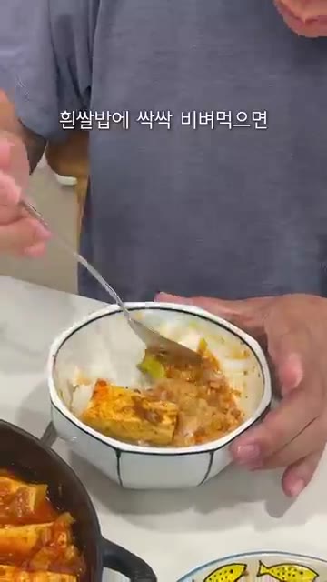 칼칼한 양념에 밥 비벼 먹으면 정말 맛있습니다. — 10분컷 밥도둑 완성 초간단 참치두부찌개
