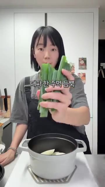 통마늘 한 줌, 소금 반 스푼, 맛술 2큰술을 넣고 중약불에서 30… — 5분 컷 알배추 겉절이 & 항정살 수육 레시피