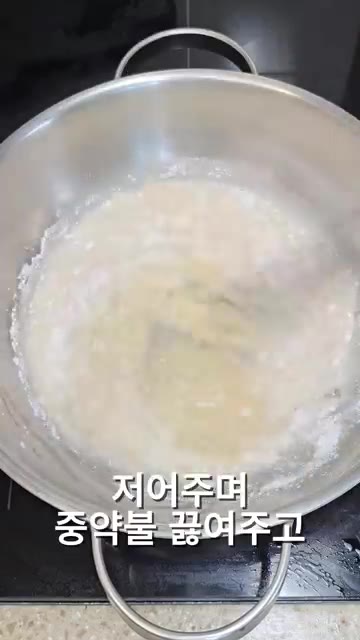 찹쌀풀을 만들기 위해 찹쌀가루 큰 1스푼과 육수 150ml를 섞어… — 알싸매콤 톡쏘는 여수돌산갓김치!