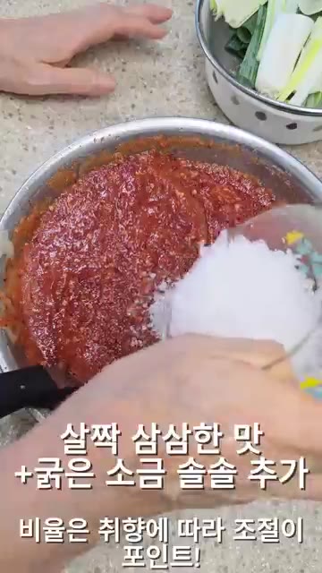 갈아둔 양념에 다진 마늘 1큰술, 다진 생강 1/2큰술, 마늘청 1… — 알싸매콤 톡쏘는 여수돌산갓김치!