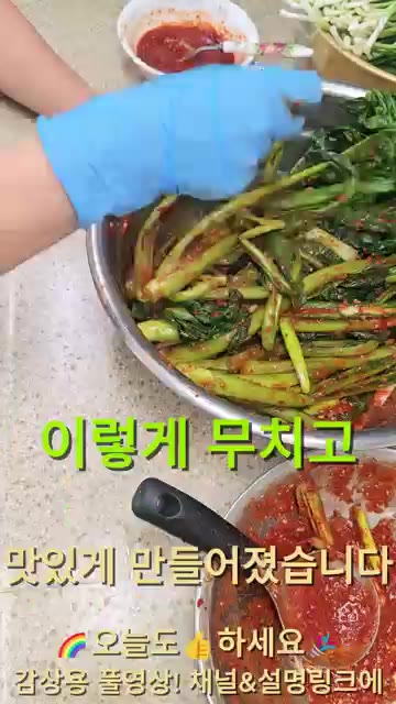 양념에 썰어둔 대파와 참깨를 넣고 잘 섞어줍니다. — 알싸매콤 톡쏘는 여수돌산갓김치!