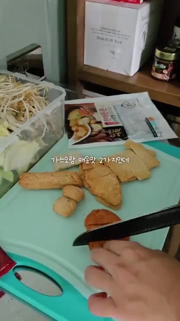 어묵탕 구성품에는 6가지 종류의 어묵과 소스가 포함되어 있습니다. — 집에서 즐기는 삼진어묵 한끼든든 어묵탕