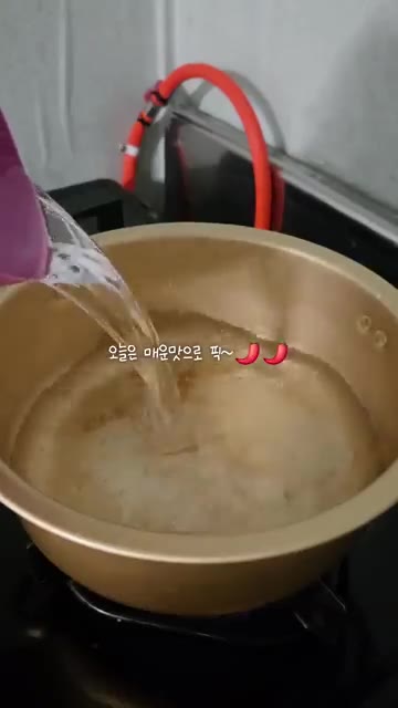 냄비에 물을 붓고 끓입니다. — 집에서 즐기는 삼진어묵 한끼든든 어묵탕