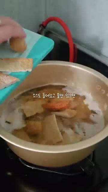 어묵탕 소스를 넣고 잘 풀어줍니다. — 집에서 즐기는 삼진어묵 한끼든든 어묵탕