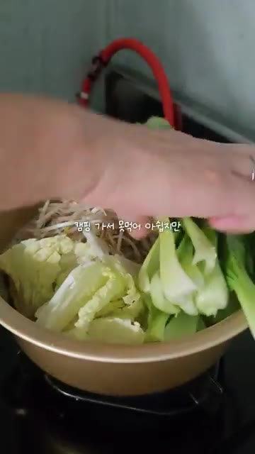 준비된 어묵을 넣고 끓입니다. 숙주를 넣습니다. — 집에서 즐기는 삼진어묵 한끼든든 어묵탕
