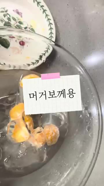 귤이 쫀득하고 야들야들해지면 완성입니다. — 귤 얼음 탕후루 만들기