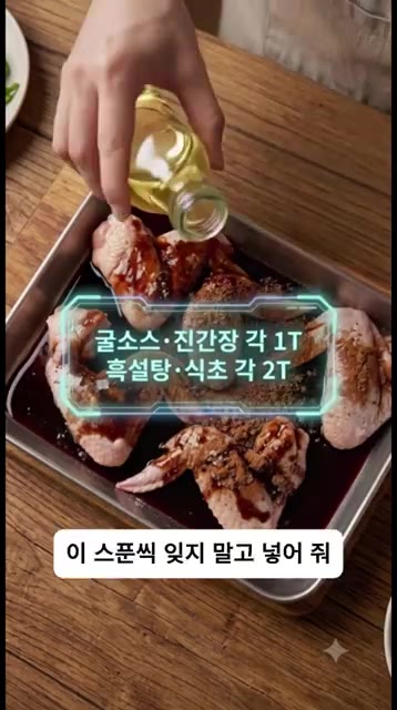 170℃로 예열된 에어프라이어에 닭날개를 넣고 15~18분간 구워줍… — 중국집 갈 필요 없는 초간단 베이징 닭날개 구이!