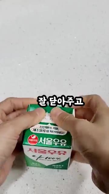 깨끗이 씻은 빈 우유팩에 은행을 한 줌 넣어줍니다. — 초간단 우유팩 은행구이