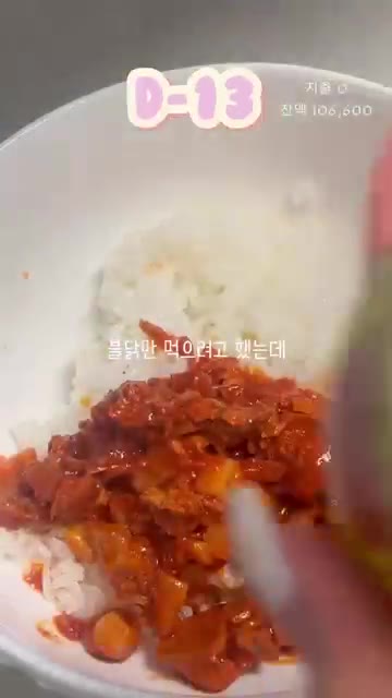 그릇에 밥을 담는다. — 자취생 30일 동안 30만원으로 살 수 있을까? 불닭볶음면 고추참치 주먹밥