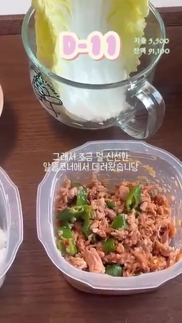 밥과 함께 먹을 준비를 한다. — 자취생 30일 동안 30만원으로 살 수 있을까? 불닭볶음면 고추참치 주먹밥