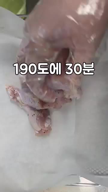 닭봉을 깨끗하게 씻어 물기를 제거해주세요. — 허브솔트 닭봉구이